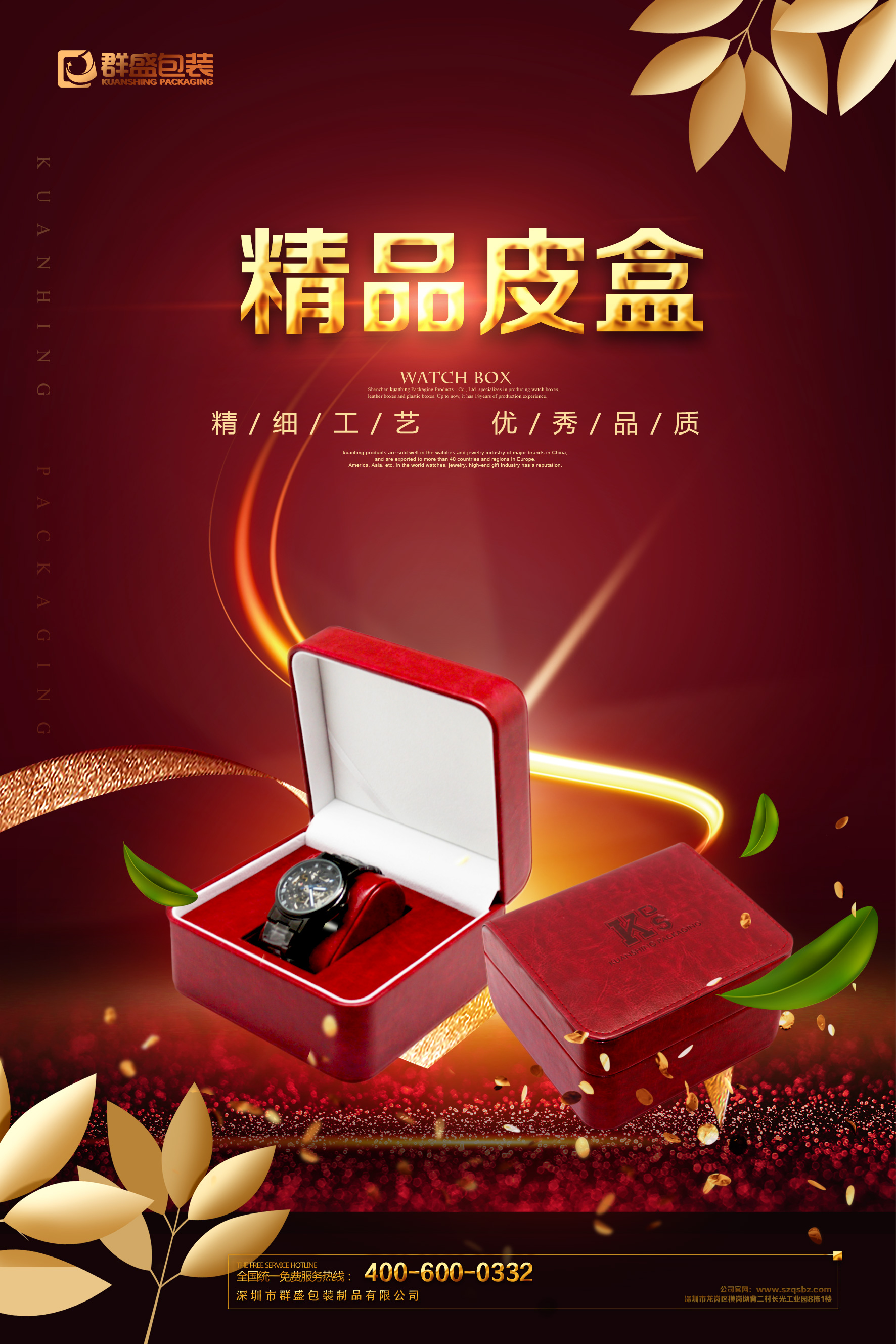 精品手表包裝盒 精品手表包裝盒